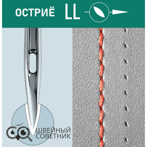 Иглы промышленные Groz-Beckert 134 LL №100 10 шт. в Минске