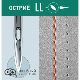 Иглы промышленные Groz-Beckert 134 LL №110 10 шт.