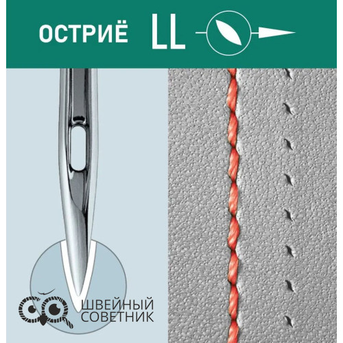 Иглы промышленные Groz-Beckert 134 LL №110 10 шт. в Минске