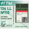 Иглы промышленные Groz-Beckert 134 LL №110 10 шт. в Минске