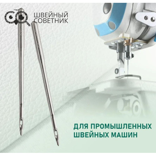 Иглы промышленные Groz-Beckert 134 LL №120 10 шт. в Минске