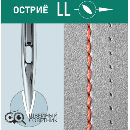 Иглы промышленные Groz-Beckert 134 LL №120 10 шт.