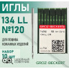 Иглы промышленные Groz-Beckert 134 LL №130 10 шт. в Минске