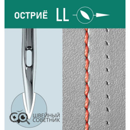 Иглы промышленные Groz-Beckert 134 LL №75 10 шт.