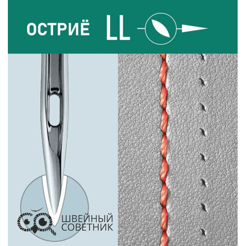 Иглы промышленные Groz-Beckert 134 LL №75 10 шт. в Минске