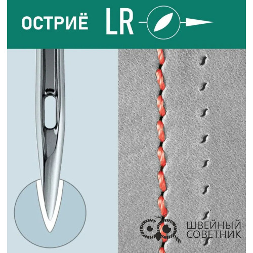 Иглы промышленные Groz-Beckert 134 LR №90 10 шт. в Минске