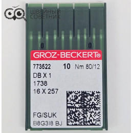 Иглы промышленные Groz-Beckert DBx1 №80 SUK 10 шт.