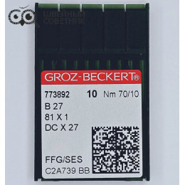 Иглы промышленные Groz-Beckert DCx27 №70 SES 10 шт.