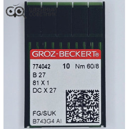 Иглы промышленные Groz-Beckert DCx27 №60 SUK 10 шт.