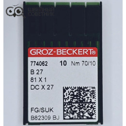 Иглы промышленные Groz-Beckert DCx27 №70 SUK 10 шт.