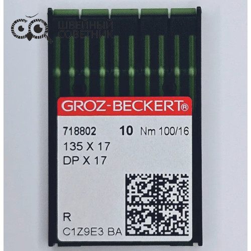 Иглы промышленные Groz-Beckert DPx17 №100 R 10 шт. в Минске