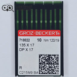 Иглы промышленные Groz-Beckert DPx17 №120 R 10 шт.