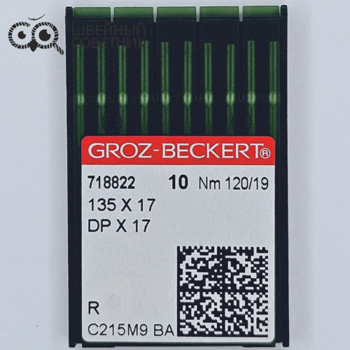 Иглы промышленные Groz-Beckert DPx17 №120 R 10 шт. в Минске