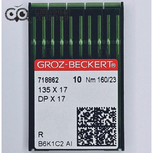 Иглы промышленные Groz-Beckert DPx17 №160 R 10 шт. в Минске