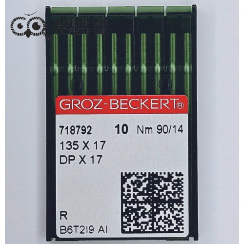 Иглы промышленные Groz-Beckert DPx17 №90 R 10 шт. в Минске