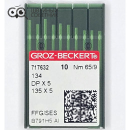 Иглы промышленные Groz-Beckert DPx5 №65 SES 10 шт.