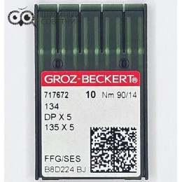Иглы промышленные Groz-Beckert DPx5 №90 SES 10 шт.