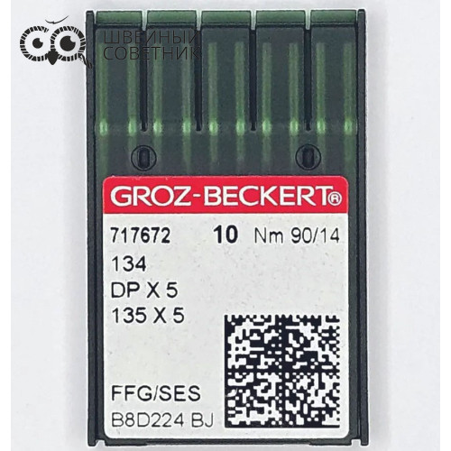 Иглы промышленные Groz-Beckert DPx5 №90 SES 10 шт. в Минске