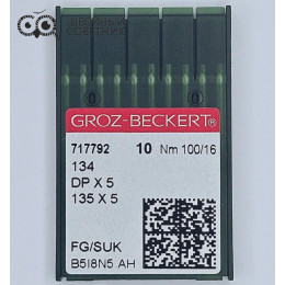 Иглы промышленные Groz-Beckert DPx5 №100 SUK 10 шт.