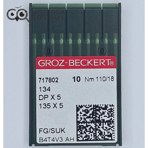 Иглы промышленные Groz-Beckert DPx5 №110 SUK 10 шт. в Минске