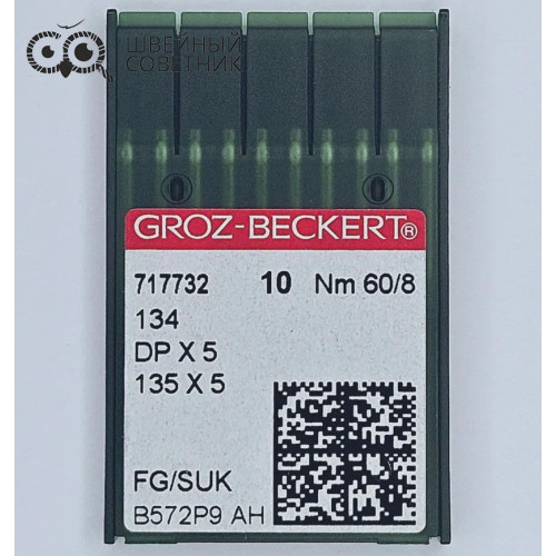 Иглы промышленные Groz-Beckert DPx5 №60 SUK 10 шт. в Минске