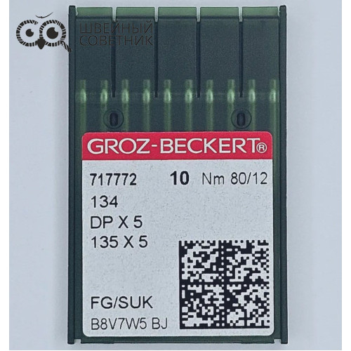 Иглы промышленные Groz-Beckert DPx5 №80 SUK 10 шт. в Минске