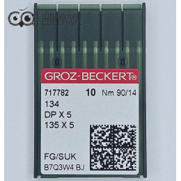 Иглы промышленные Groz-Beckert DPx5 №90 SUK 10 шт.