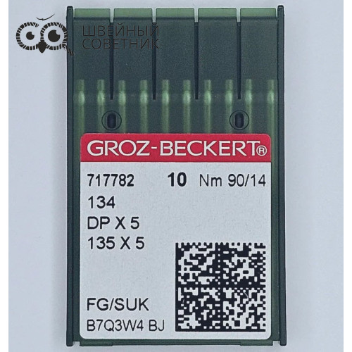 Иглы промышленные Groz-Beckert DPx5 №90 SUK 10 шт. в Минске