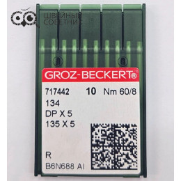 Иглы промышленные Groz-Beckert DPx5 №60 R 10 шт.