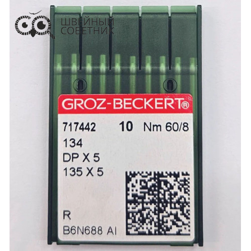 Иглы промышленные Groz-Beckert DPx5 №60 R 10 шт. в Минске