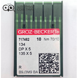 Иглы промышленные Groz-Beckert DPx5 №70 R 10 шт.