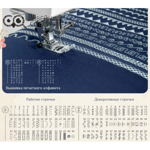 Швейная машина HappyJapan ADV-6000 в Минске
