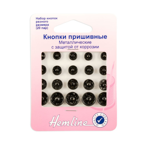 Пришивные кнопки, черный, 6мм, 7мм, 9мм,11мм, 20 шт. Hemline H421.99 в Минске