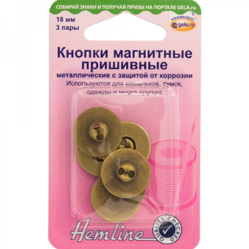 Пришивные кнопки, магнитные, 18 мм. 3 шт. античная латунь Hemline H481.BS в Минске