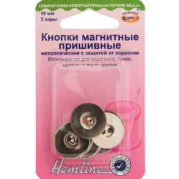 Пришивные кнопки, магнитные, 18 мм. 3 шт. серебристый Hemline H481.NK
