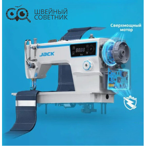 Прямострочная промышленная швейная машина Jack A2C-C в Минске