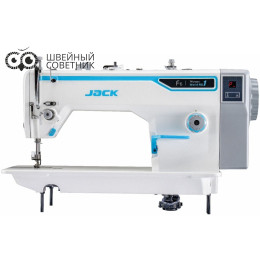 Прямострочная промышленная швейная машина Jack F6-H-7