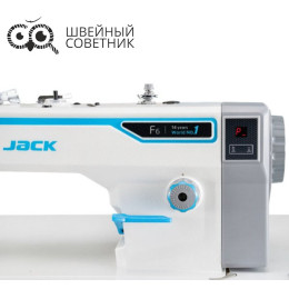 Прямострочная промышленная швейная машина Jack F6-H
