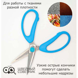 Ножницы портновские Jack 811416 (7,7″) 19 см