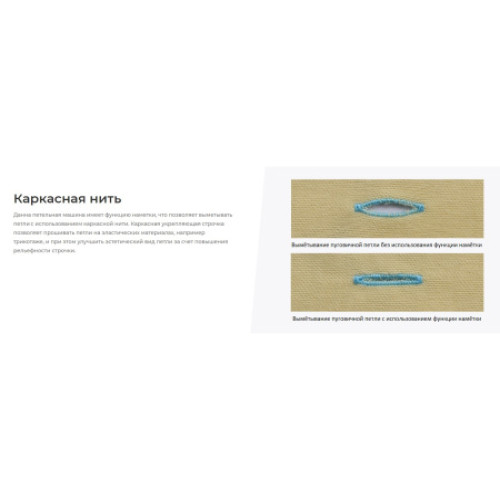 Промышленная петельная машина JACK JK-T1790GS-2-D в Минске