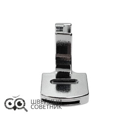 Лапка для сборок Janome 200-124-007