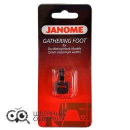 Лапка для сборок Janome 200-124-007