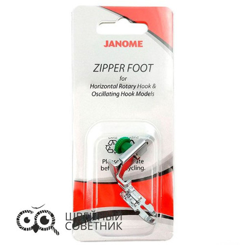 Лапка Janome для молнии узкая (с винтом) 200-342-003 в Минске