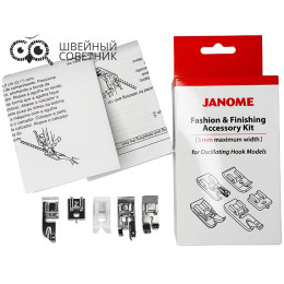 Набор лапок для машин с вертикальным челноком Janome 202-476-003