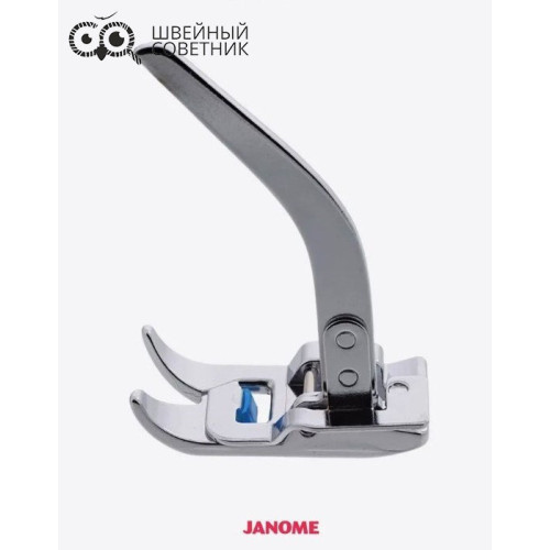 Лапка Janome для трикотажа и тонких тканей 202-509-006 в Минске