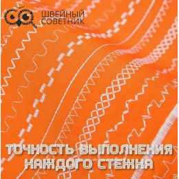 Швейная машина Janome Juno 5025S