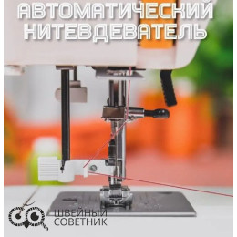 Швейная машина Janome Juno 5025S