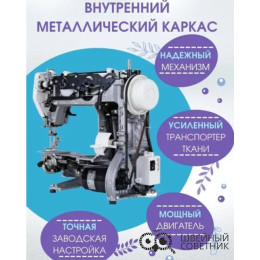 Швейная машина Janome A-25