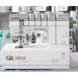Распошивальная машина Janome CoverPro 3000 Professional 