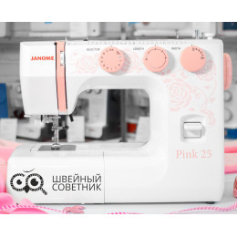 Швейная машина Janome Pink 25